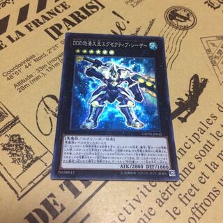 DDD怒涛大王エグゼクティブ・シーザー【SR】