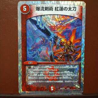 Set Discount Bakuryu Kenjutsu: Red Lotus Sword