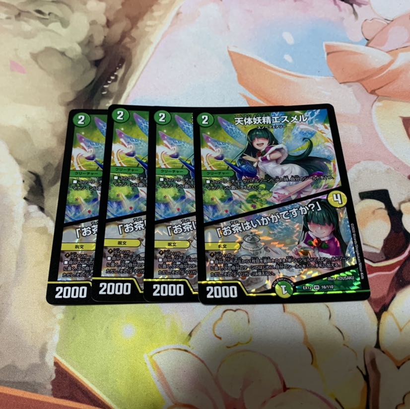 天体妖精エスメル｜「お茶はいかがですか?」