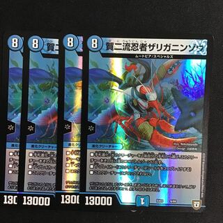 ザリガニンゾウ4枚