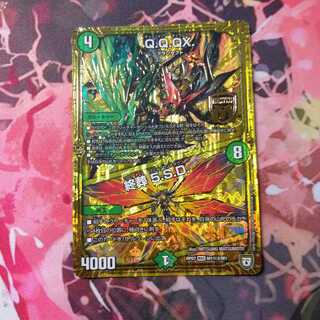 Q.Q.QX./終葬 5.S.D.