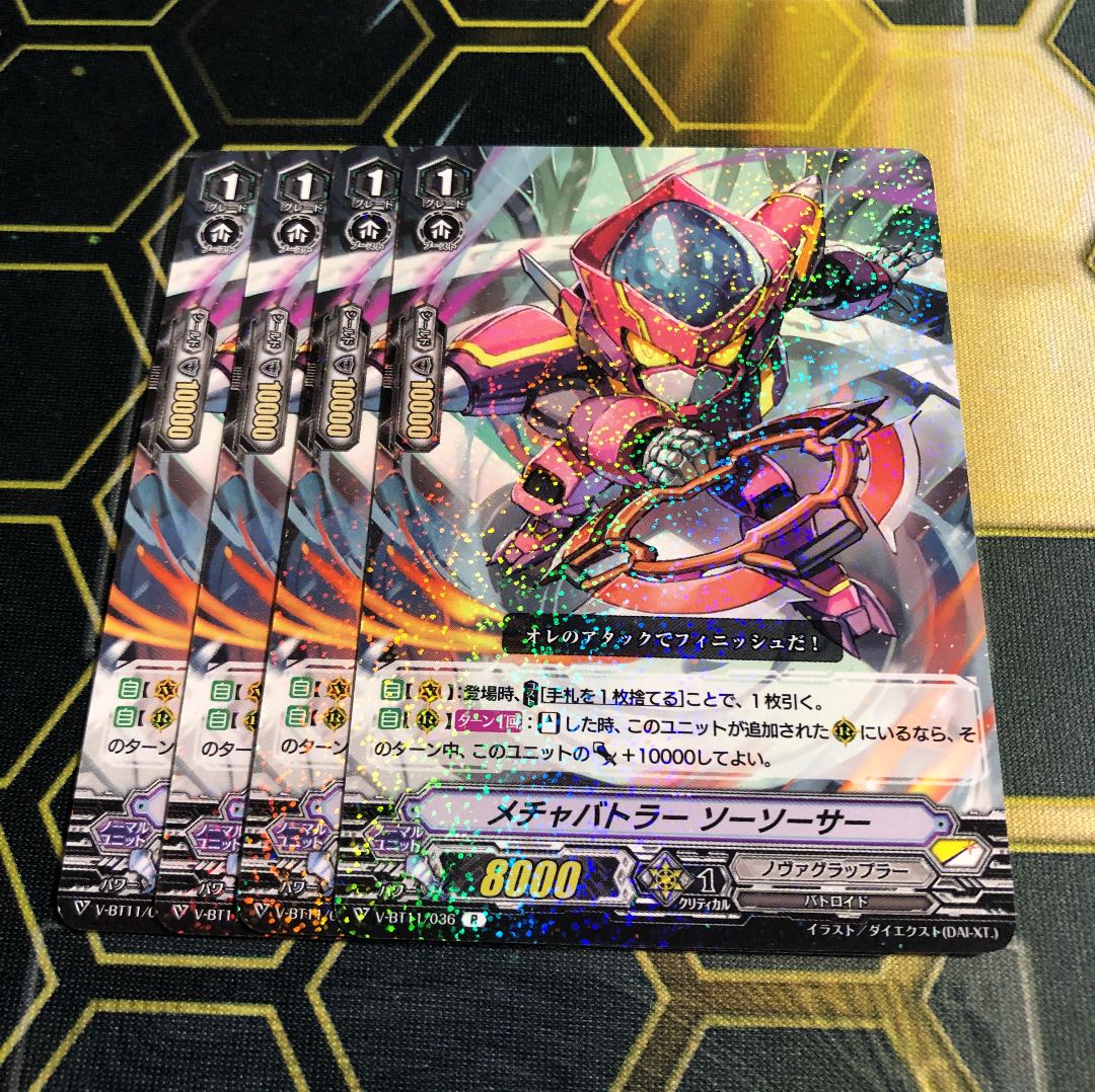 ヴァンガード :メチャバトラー ソーソーサー R