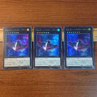 No.42 スターシップ・ギャラクシー・トマホーク スーパーレア 3枚