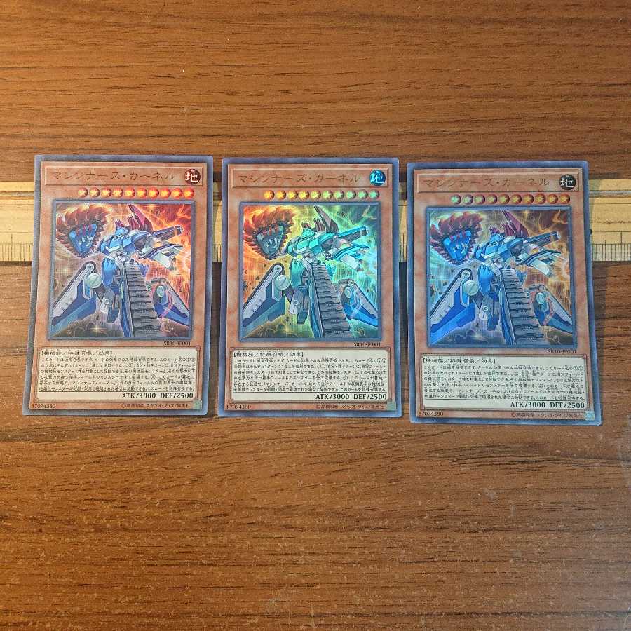 マシンナーズ・カーネル 3枚