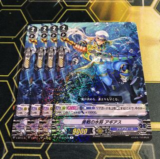 ヴァンガード 勇戦の水将 アギアス R