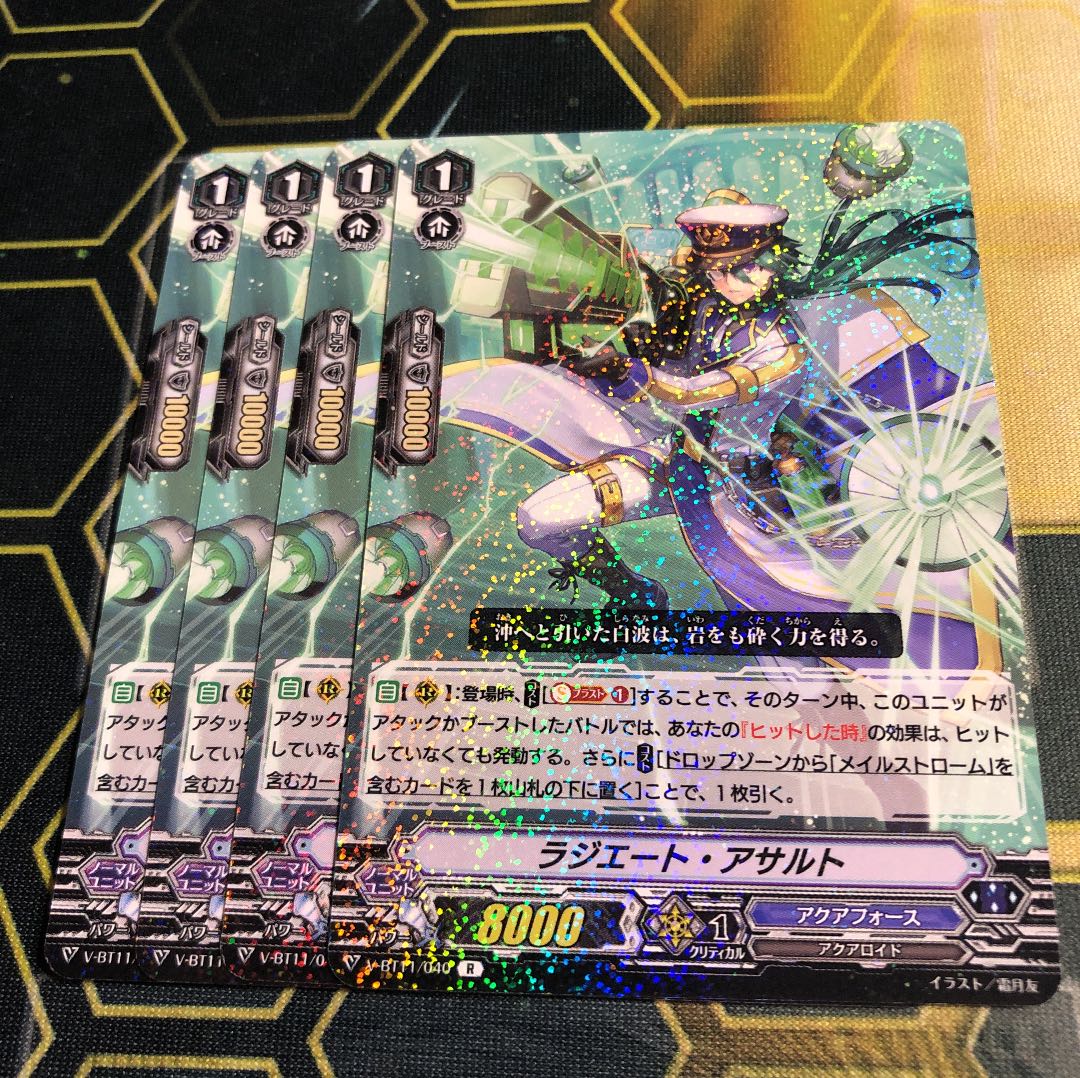 Vanguard Radiate Assault R