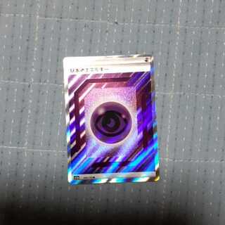 基本超エネルギー SR