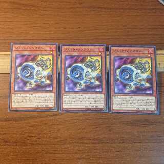 ジェット・シンクロン ノーマル 3枚