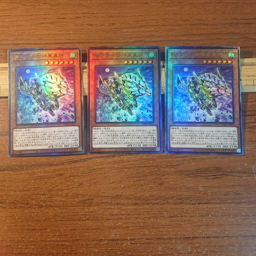 機巧牙-御神尊真神 アルティメットレア 3枚