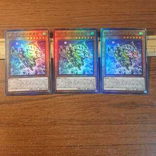 機巧牙-御神尊真神 アルティメットレア 3枚