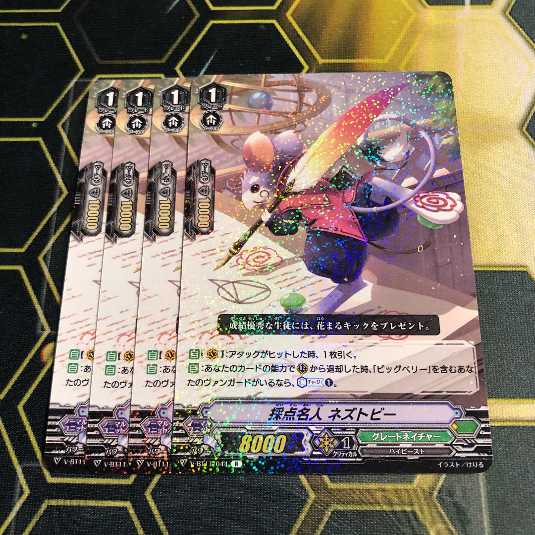 Vanguard Scoring Meijin Nezutopy R