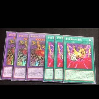 黄金狂エルドリッチセット各3枚