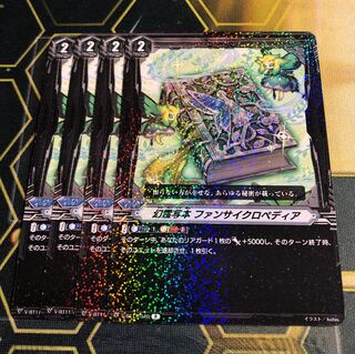 ヴァンガード 幻霊写本 ファンサイクロペディア R