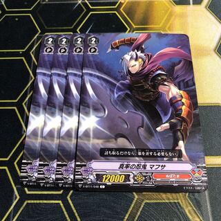 ヴァンガード 真率の忍鬼 マフサ C