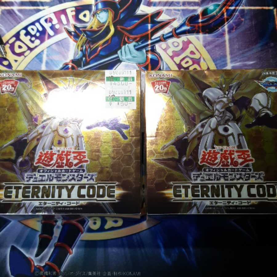説明欄必読！　未開封エターニティコード2box