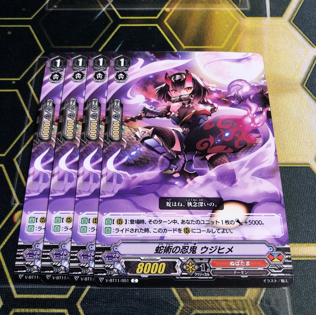 ヴァンガード 蛇術の忍鬼 ウジヒメ C