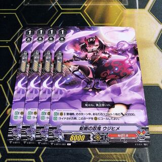 ヴァンガード 蛇術の忍鬼 ウジヒメ C