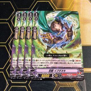 ヴァンガード 忍獣 イブダヌキ C