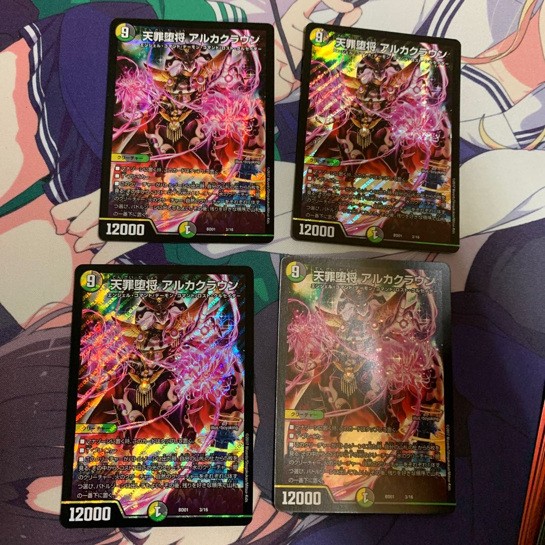 天罪堕将 アルカクラウン