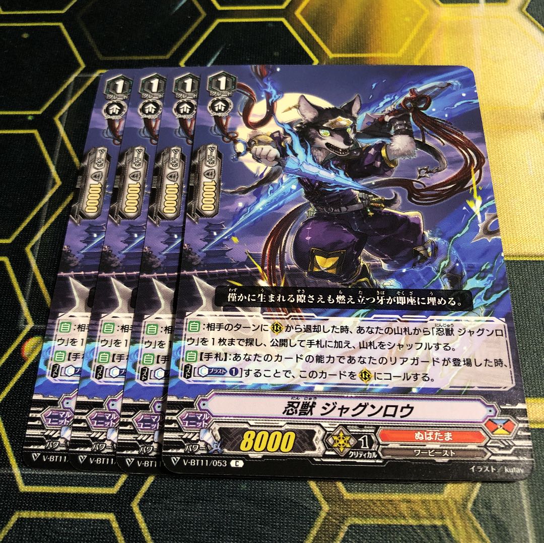Vanguard Ninja Jugunro C