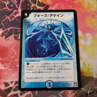 フォース・アゲイン