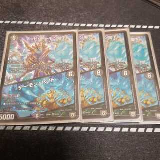 マッド・デーモン閣下