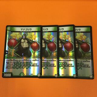 Mana Gorilla 4-piece set