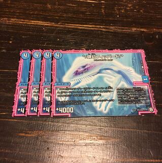 肆幻フィッパード 4枚セット