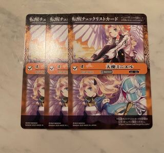 BS54 バトスピ 天使ミニエル チェックリストカード 3枚セット