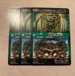 霊獣/樹魔 シークレット 霊獣/樹魔 シークレット