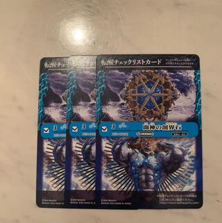 BS54 バトスピ 闘神の創界石 チェックリストカード 3枚セット