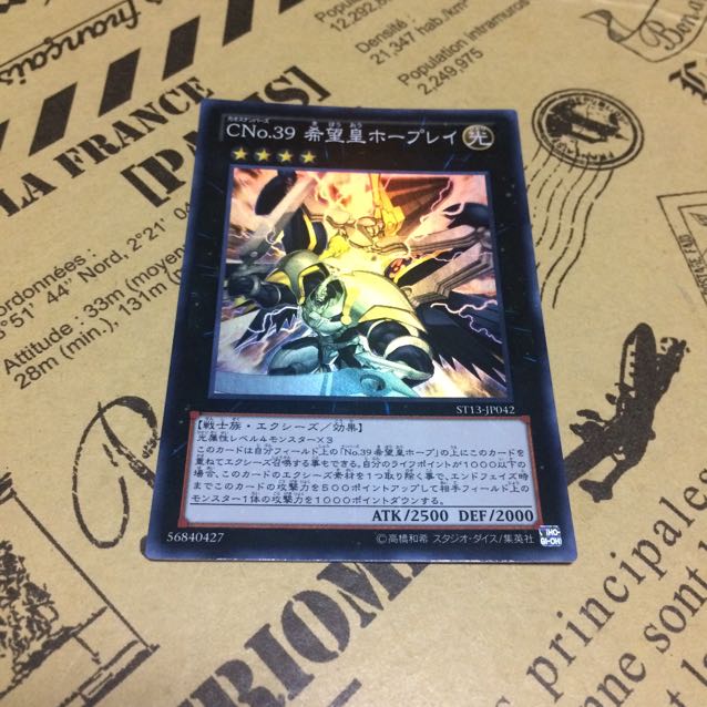 CNo.39希望皇ホープレイ【SR】