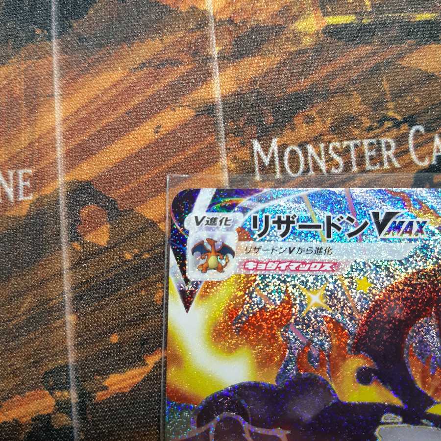 即購入歓迎。リザードンVMAX 色違い SSR シャイニースターV