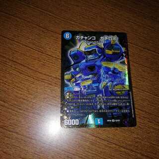 ガチャンコガチロボugc一枚 1枚