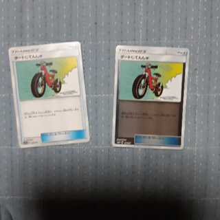 ダートじてんしゃ ミラー ノーマル