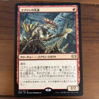 ゴブリンの先達」の激安通販 | magi
