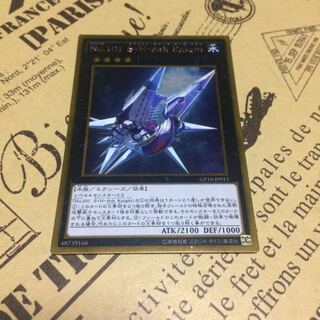 No.101 S・H・Ark Knight【GR】