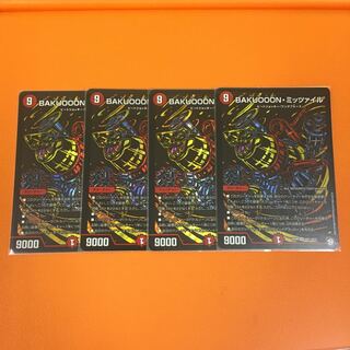 ＢＡＫＵＯＯＯＮ・ミッツァイル 秘 ４枚セット 1枚