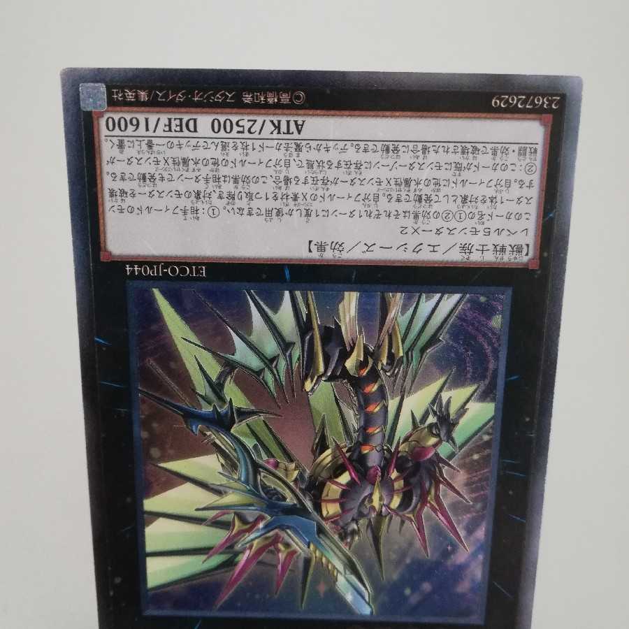 Valiant Shark Lancer Ultimate Rare