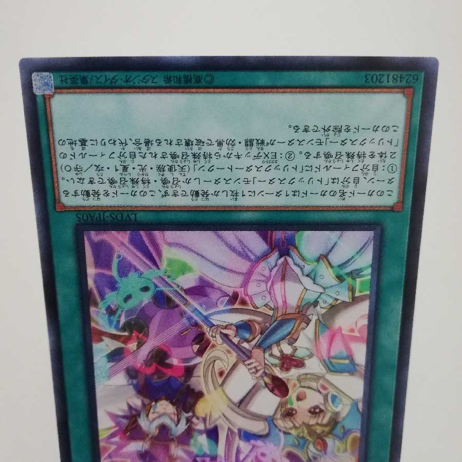 Trickstar Festival Ultra Rare