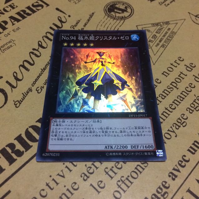 No.94 極氷姫クリスタル・ゼロ【SR】 1枚