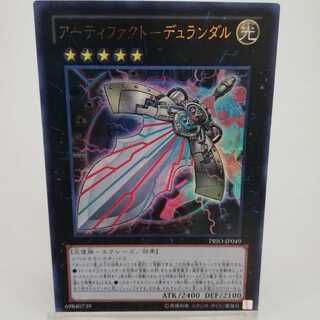 アーティファクト-デュランダル ウルトラレア