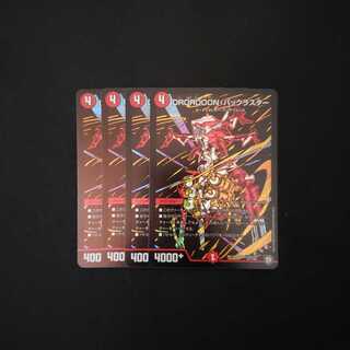 DROROOON・バックラスター SE