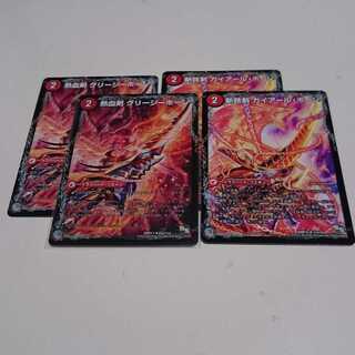 熱血剣 グリージーホーン｜熱血龍 リトルビッグホーン ガイアールホーン