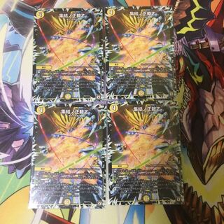 集結ノ正裁Z プロモ 4枚