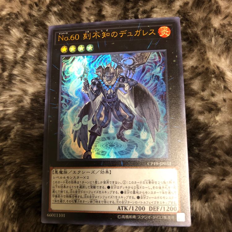 No.60 刻知不のデュガレス UR 1枚