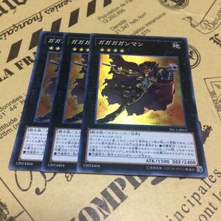 ガガガガンマン【SR】