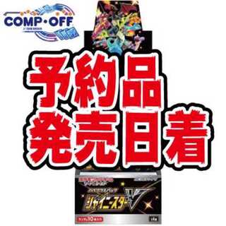 【予約品】メイプル様専用ポケカ　ハイクラスパック シャイニースターV10 BOX