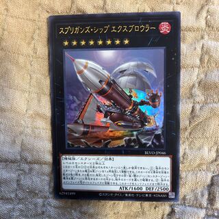 Spriggans Ship Explorer