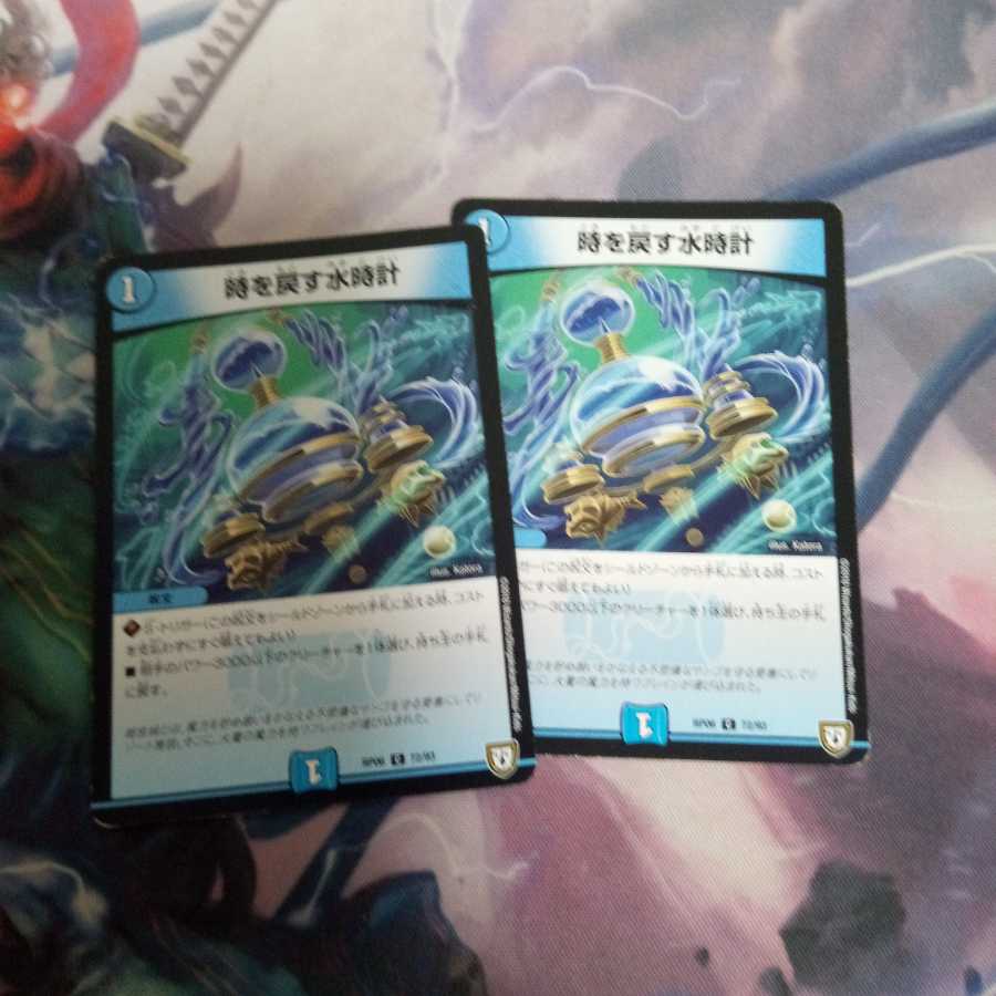 Water clock that turns back time